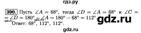 Геометрия 387