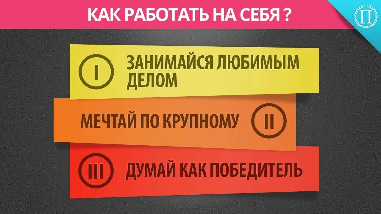 Работает просто скажите что. Как начать работать на себя. Работа самой на себя. Начинаю работать на себя. Как зарабатывать работая на себя.