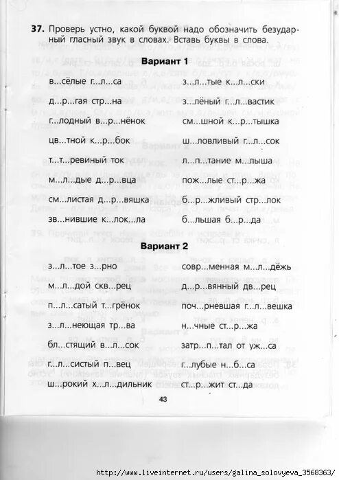 безударные гласные проверяемые 4 класс. безударные гласные 2 класс тренажер. карточки по русскому языку 2 класс безударные гласные. безударная проверочная гласная в корне. безударные гласные проверяемые 4 класс.