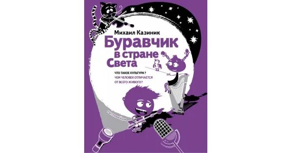 Буравчик языком. Буравчик в греции. Казиник буравчик. Казиник буравчик. Казиник буравчик.