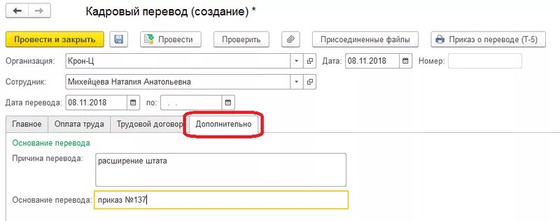 Как заполнить должности в 1с