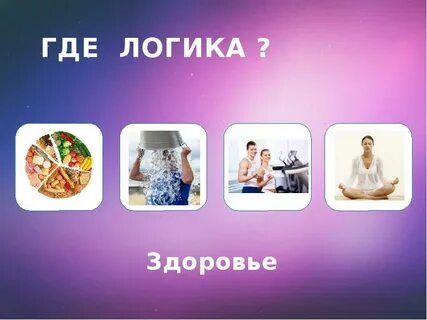Презентация игры логика