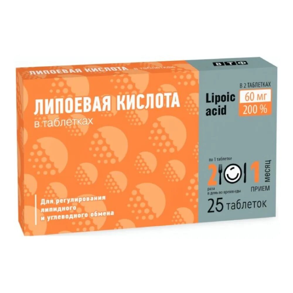 Альфа липоевая кислота 30 мг. Альфа липоевая кислота в капсулах 600мг. Альфа-липоевая кислота ВТФ 25 таб. Альфа-липоевая кислота форте 100мг таб №30.