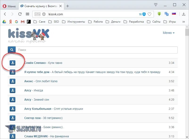 Расширение vk music. Программа для скачивания музыки с ВК. Киссвк. Приложение для скачивания музыки с ВК. Kissvk.