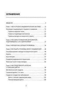 Кишечник долгожителя алексея москалева