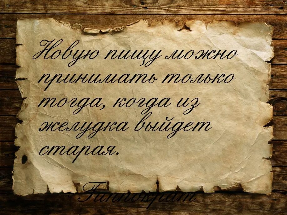 Гиппократ цитаты. Цитаты гиппократа. цитаты гиппократа о еде.