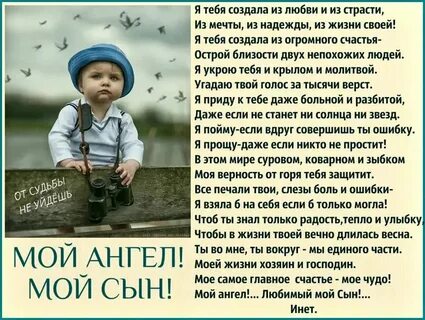 Ах мой сынок на какой из дорог
