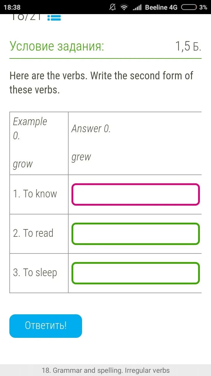 Here are the verbs write. Here are the verbs. Write the second form of these verbs.. Карты для here are. Second form. To grow here are the verbs. Write the second form of these verbs..