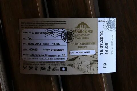 Абрау экскурсии на завод расписание