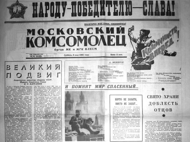 новости московского комсомольца обновляются каждую минуту. кузбасс болельщик кемерово. новости московского комсомольца обновляются каждую минуту. новости московского комсомольца обновляются каждую минуту. лксм рф саратов.