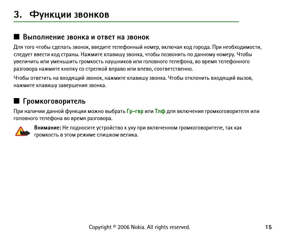Вызов выполнение