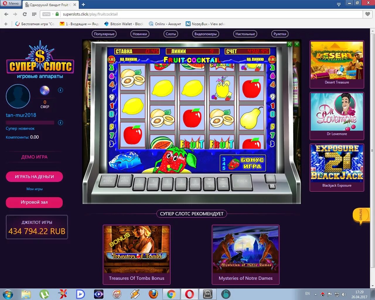 интернет казино однорукий бандит. игровые автоматы азартные однорукие бандиты. игра однорукий бандит вулкан играть. игровые однорукие бандиты. однорукий бандит казино.