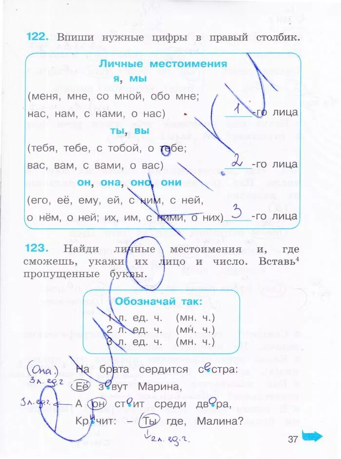 Русский язык 4 класс 3 соловейчик