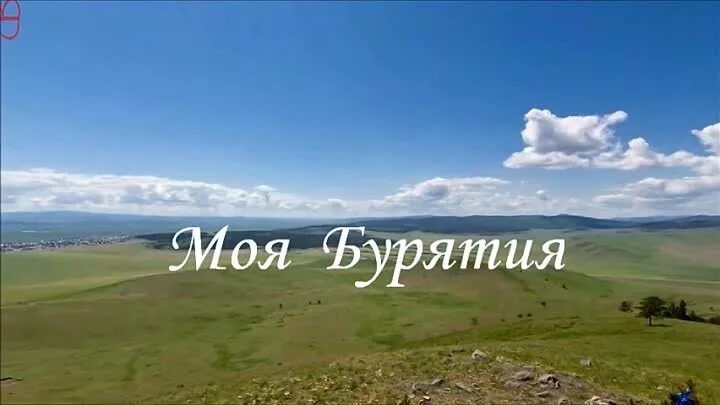 Бурятские надписи. Открытки бурятия. Открытки с сагаалганом. Бурятский орнамент. Сагаалган поздравление.