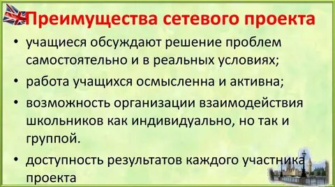 Выполненные проекты сетевое