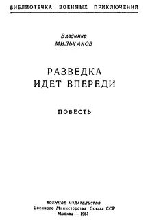Книги разведка читать