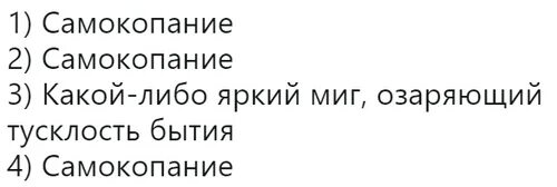 Самокопание на кухне с чаем мем. Самокопание мем. Шутки про самокопание. Самокопание это. Идут работы по самокопанию.