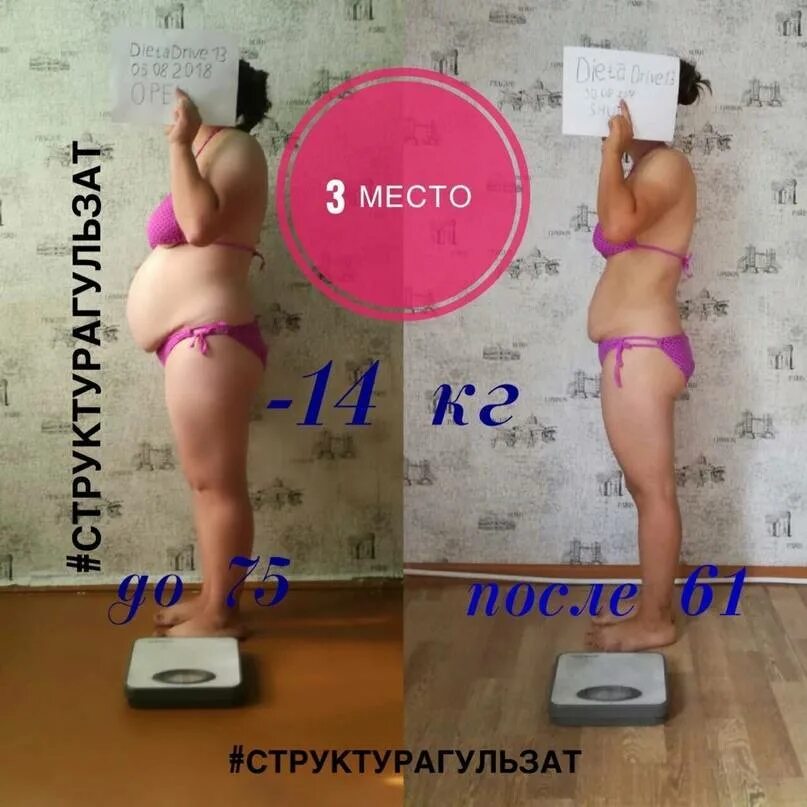 3д программа похудения. Марафон похудения нл. марафон nl снижение веса. марафон похудения фото. марафон похудения до после.
