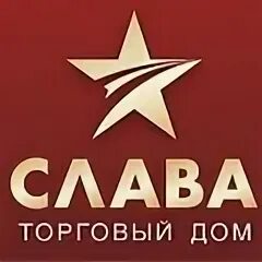 Т д слава