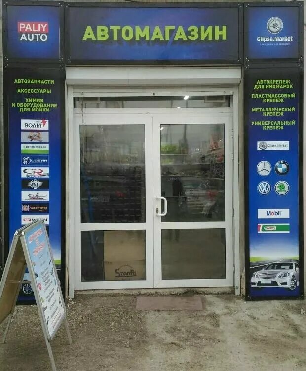 Химия для салона grass. Сдэк симферополь ул данилова 43. Данилова, 43ж. Магазин холостяки спб. Ул трансформаторная 7 симферополь трансформаторная.