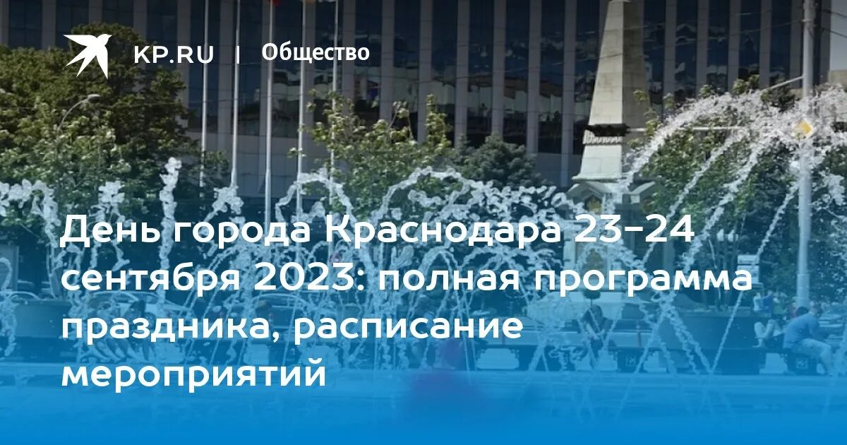 Краснодар днем 2023