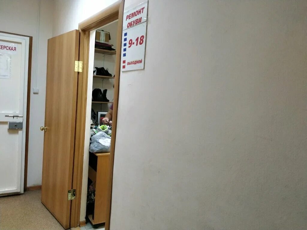 щорса 26 чебоксары. ремонт обуви киров рядом со мной. улица обувная мастерская йошкар-ола. итфлто помещений ремонт обуви. обувная мастерская чамзинка.