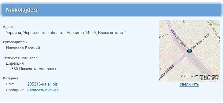 Почтовый адрес хабаровска. Адрес компании. Почтовый адрес фирмы. Адрес организации по адресу. Адрес Украины.