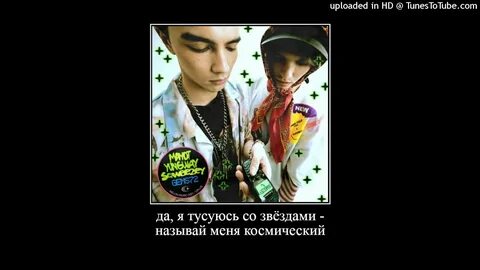 Не про полночь
