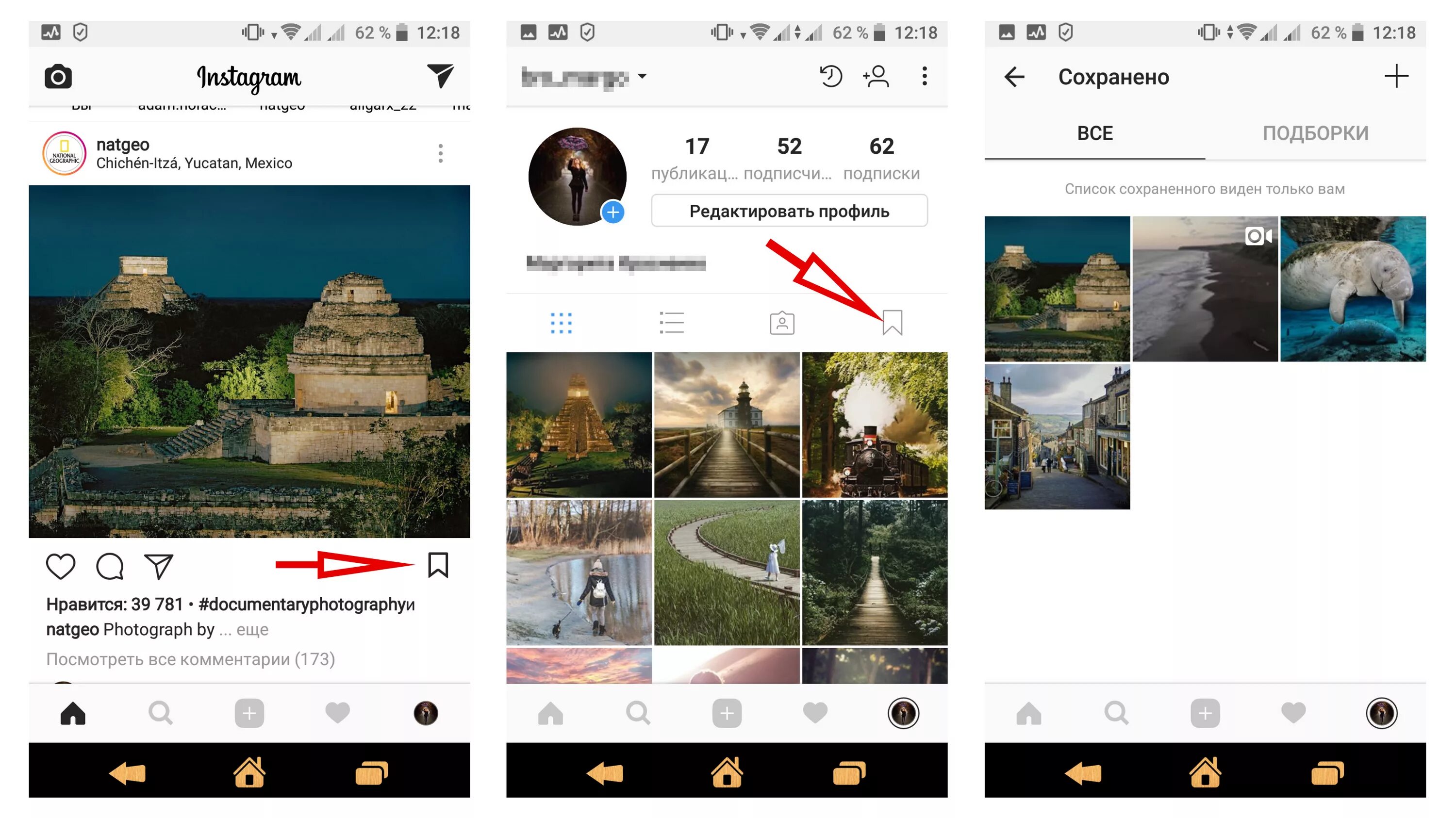 Понравившиеся публикации в инстаграме. Сохраненные картинки в инстаграмме. Как в инстаграмме архивировать сохраненные.