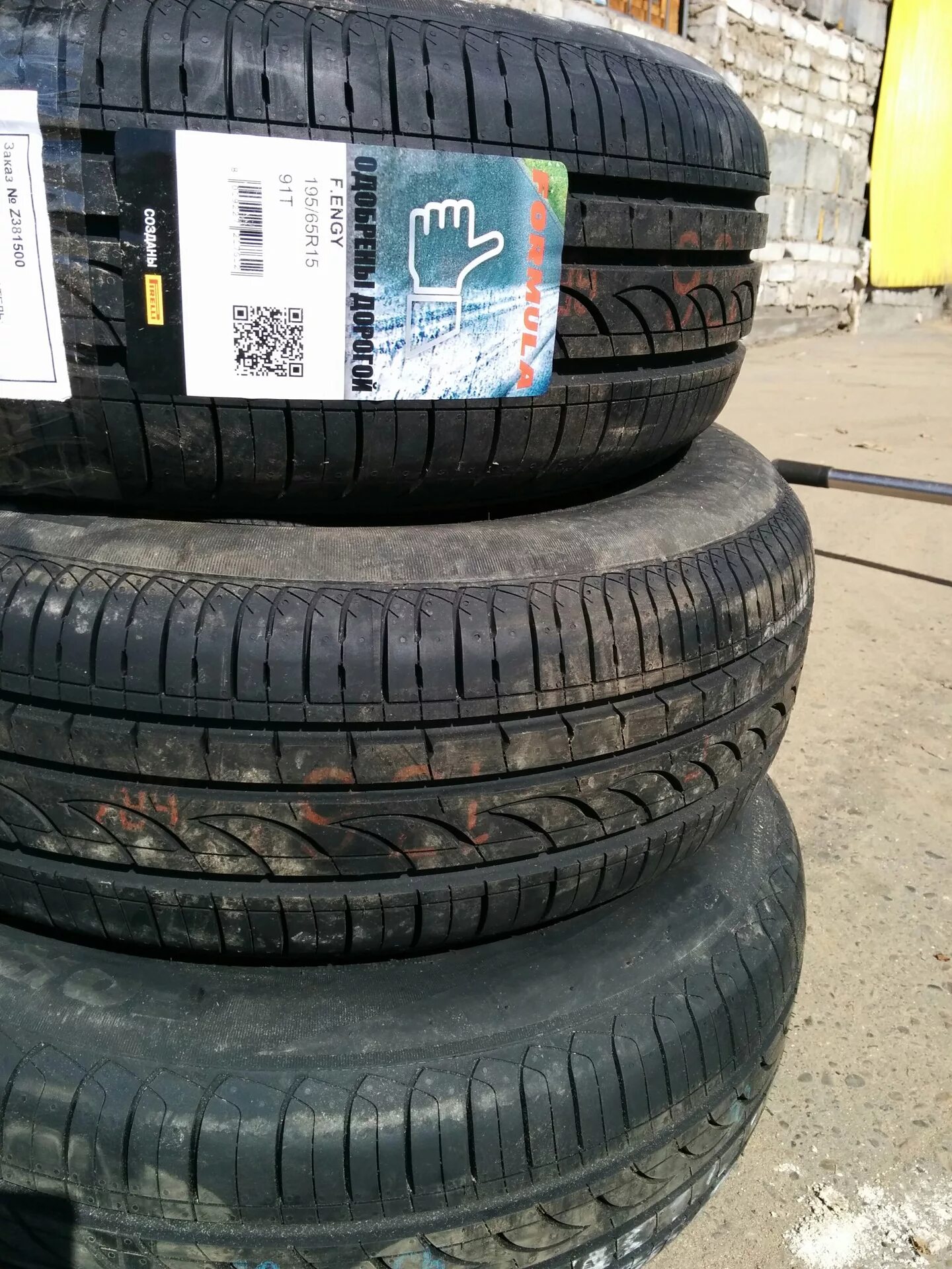 Шины Formula Energy. Formula Energy 205/55 r16 drive2. Pirelli Formula Energy. Formula Energy Treadwear.