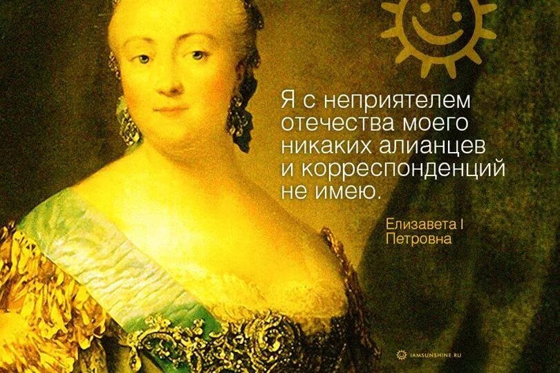 Императрица дочь петра 1. Императрица дочь петра 1