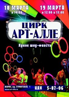 Афиша маркс