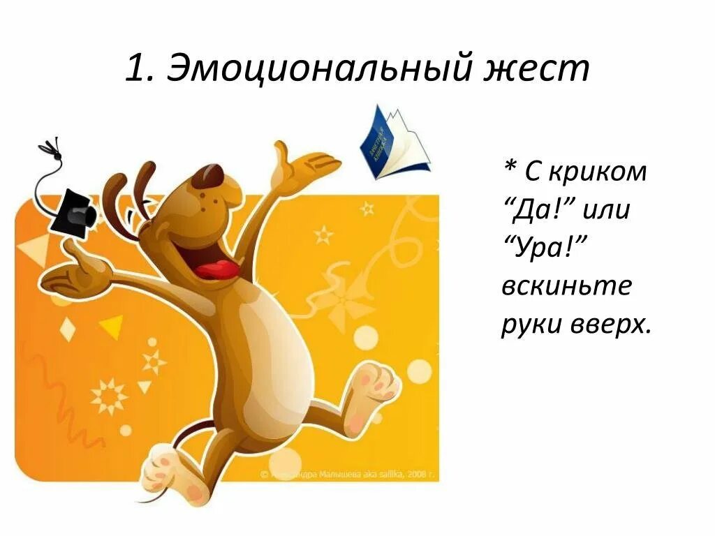 Стикер урааа. Прикольные открытки. Картинка наконец то. Ура вечна. Фото с надписью ура.