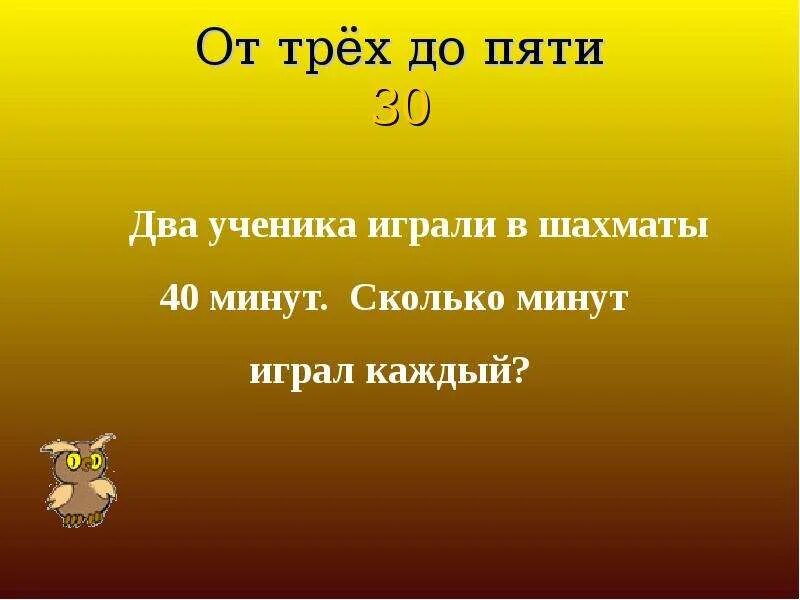 Сколько будет 48 30. Игра слов сорок. В каком слове сорок согласных. Сколько а в слове сорока.