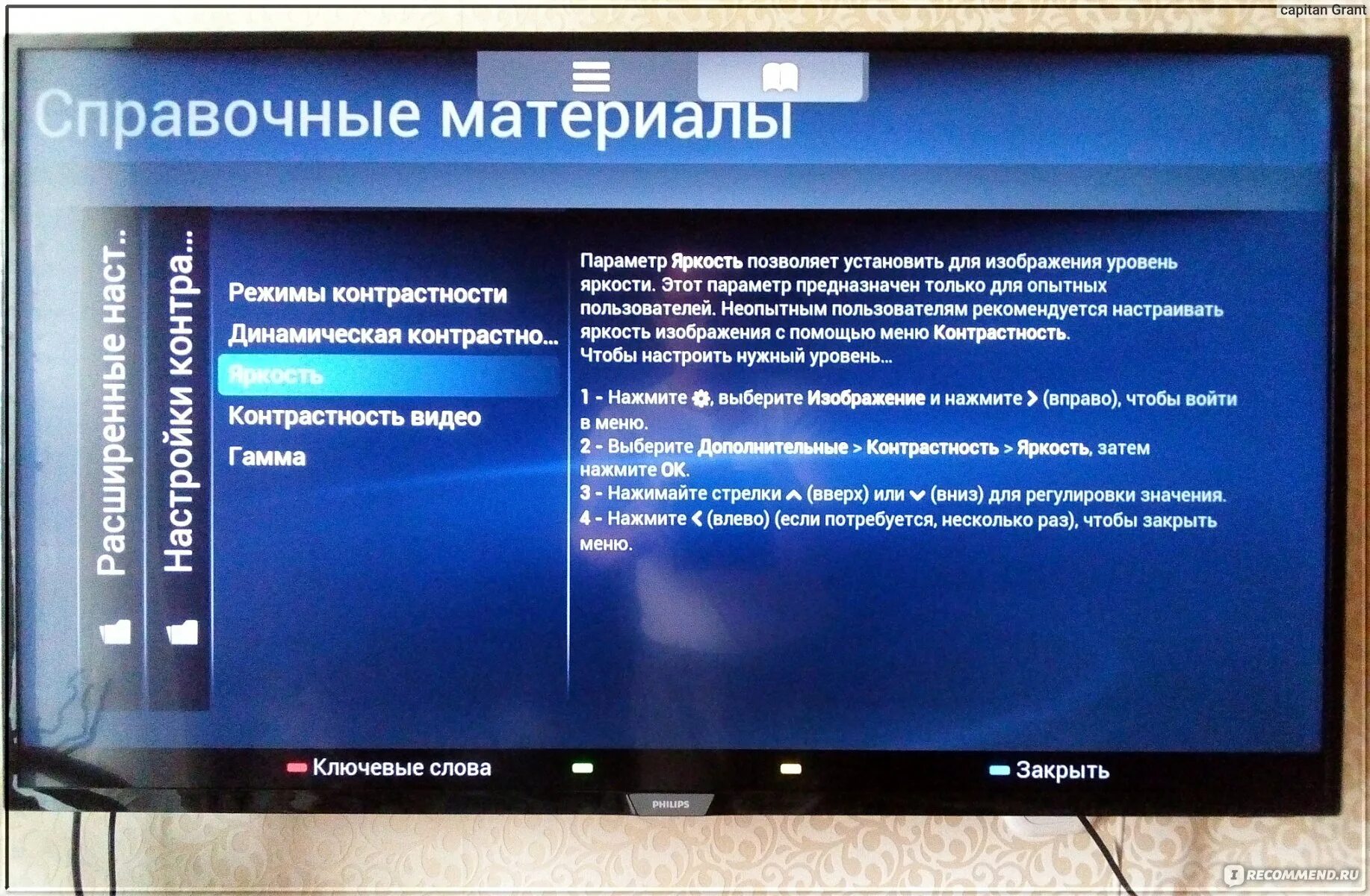 Демонстрационный режим на телевизоре. Смарт ТВ демо режим Филипс. Как отключить демо режим на телевизоре. Как отключить демонстрационный режим на телевизоре Филипс. Телевизор филипс выключается