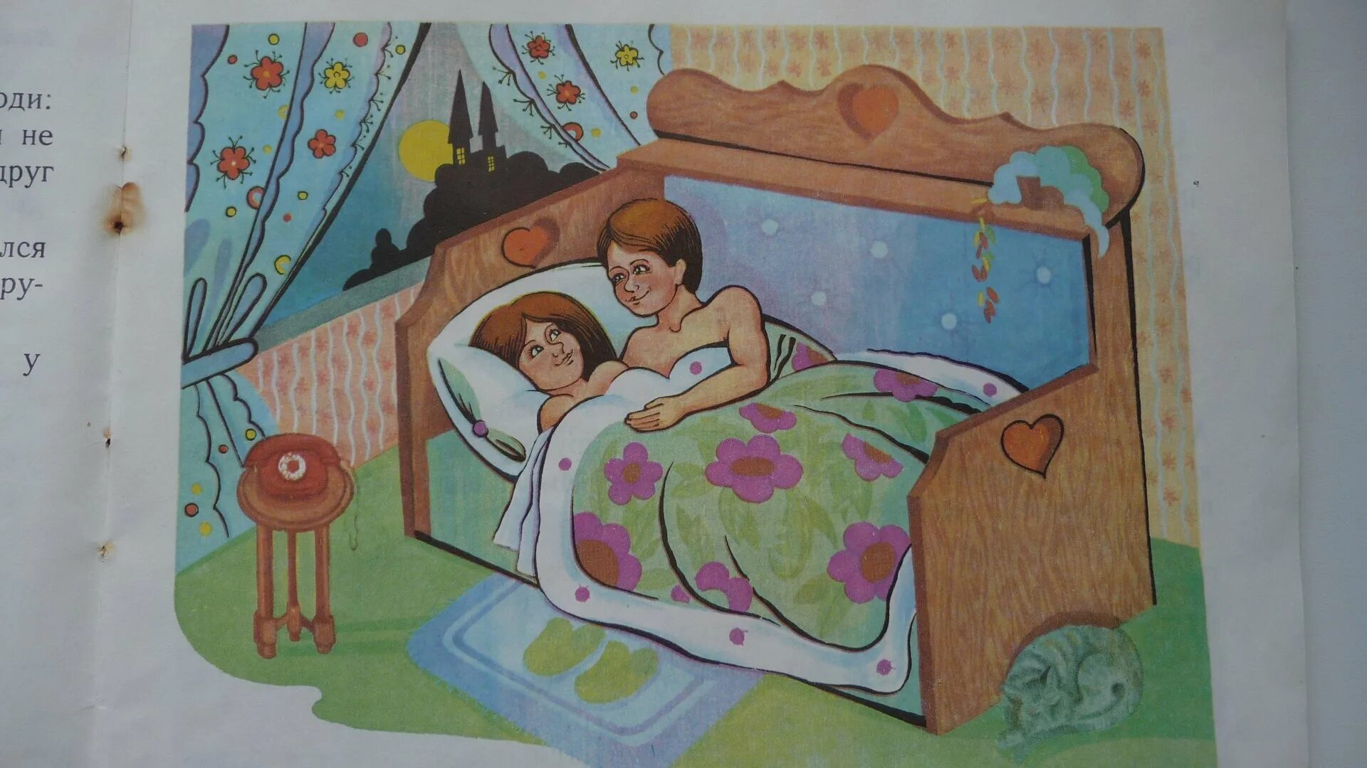 Читать ты я постель сейчас же. Книжка откуда я взялся. Откуда я взялся книга для детей. Рисунок из книги откуда я взялся. Советская книжка откуда я взялся.