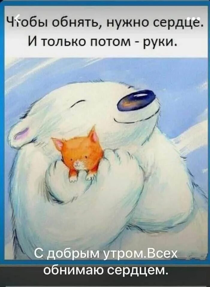 Меня надо обнимать песни