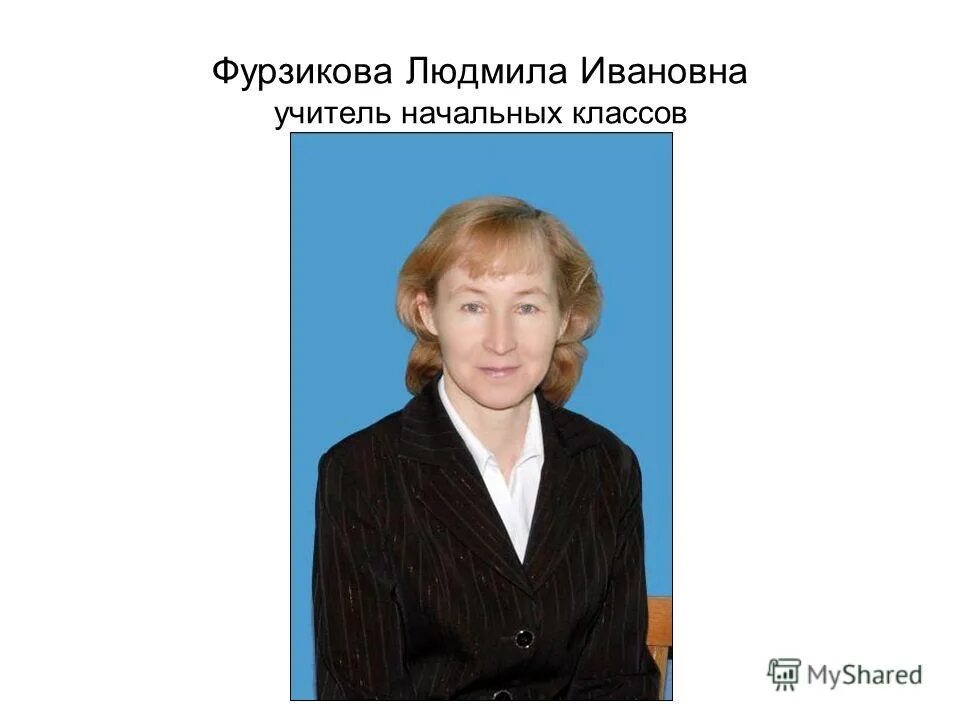 Заместитель директора по воспитательной работе в школе. Заместитель директора начальной школы. Зам директора начальных классов. Зам директора начальных классов. Зам директора начальных классов.