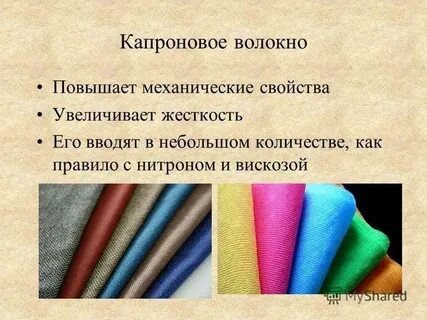 Состав сукна