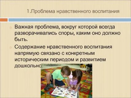 Нравственные ситуации для детей