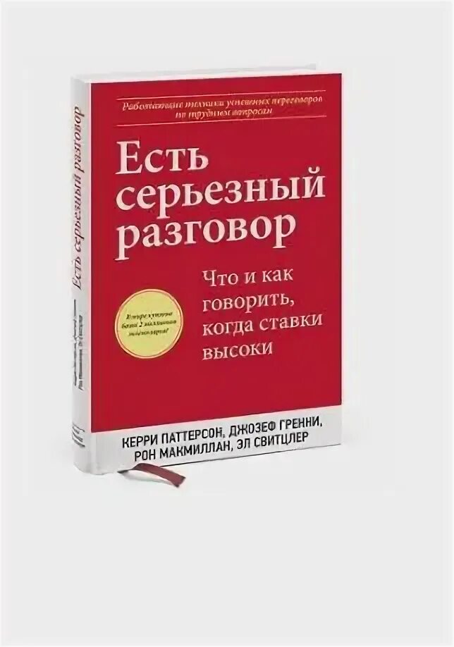 Когда говорят будь серьезнее