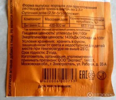 Аскорбиновая экотекс
