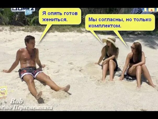 Девушка замуж. Сбежавший жених. Девочка хочет замуж. Невеста на шее у жениха. Парень готов жениться.