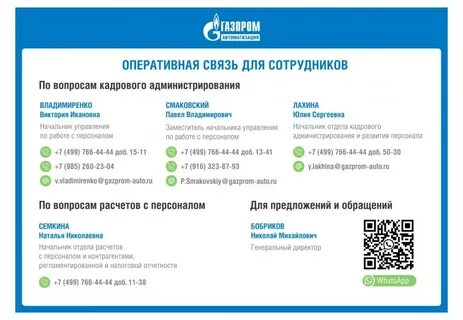 gazprom auto ru