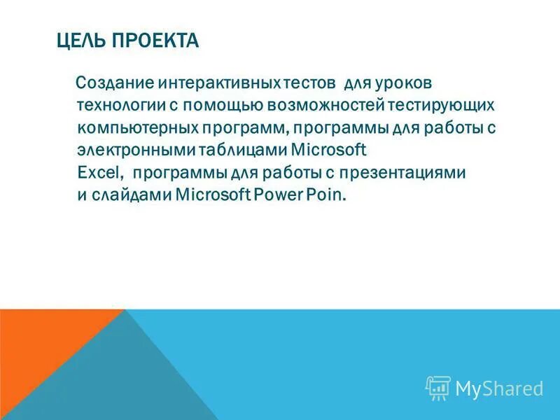 Компьютерное проектирование. Рост бизнеса. Т в с помощью возможностей. Инвалидность. Достижение цели.