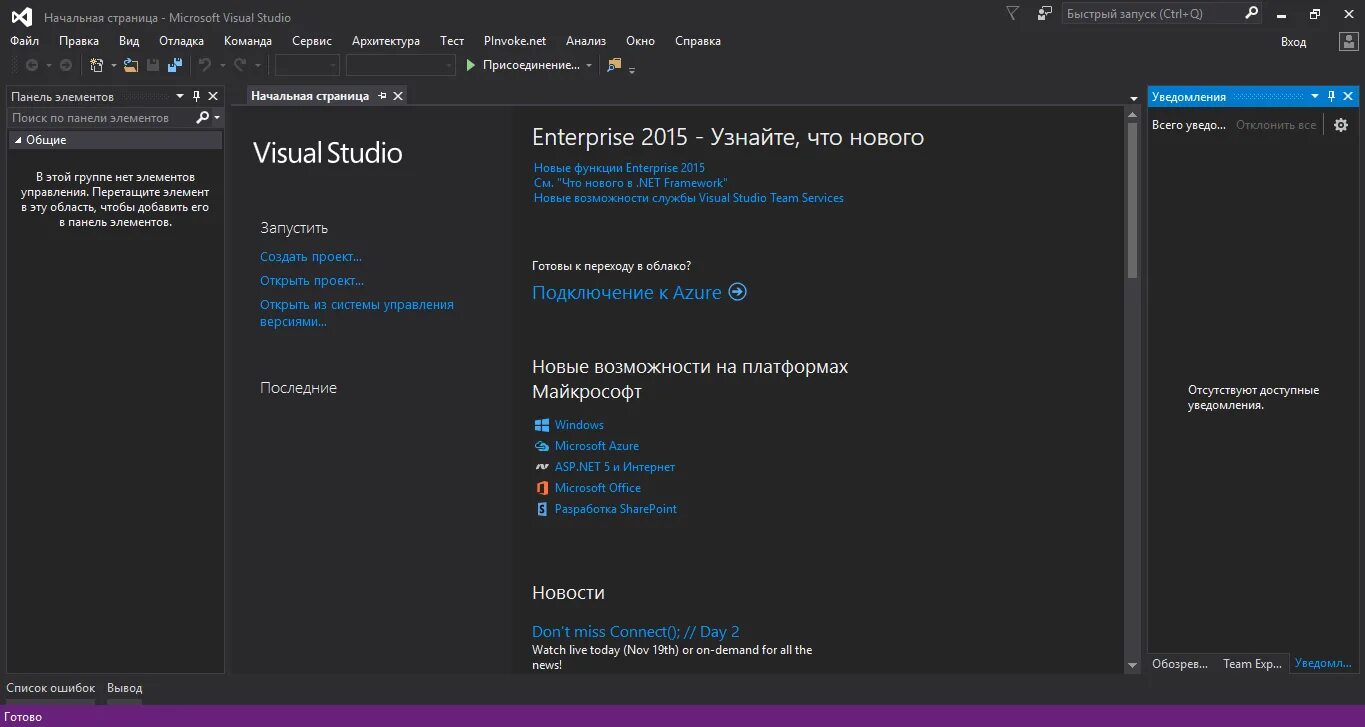 Visual studio 20. Microsoft visual studio интерфейс. среда разработки microsoft visual studio. microsoft visual studio 2025 интерфейс. интерфейс среды разработки visual studio.
