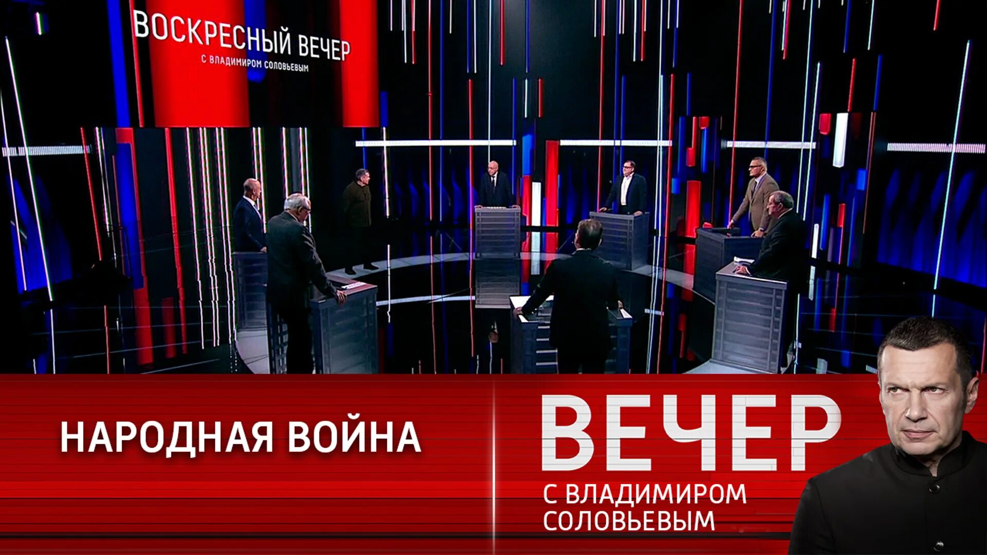 Вечер с соловьевым 10 апреля 2024 года. Вечер с Владимиром Соловьёвым 10.10.2022. Вечер с Владимиром Соловьёвым от 23 07 2023.. Вечер с Владимиром Соловьёвым за 23.05.2022.. Вечер с Владимиром Соловьёвым 27.06.2023.