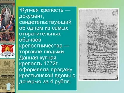 Крепости договор