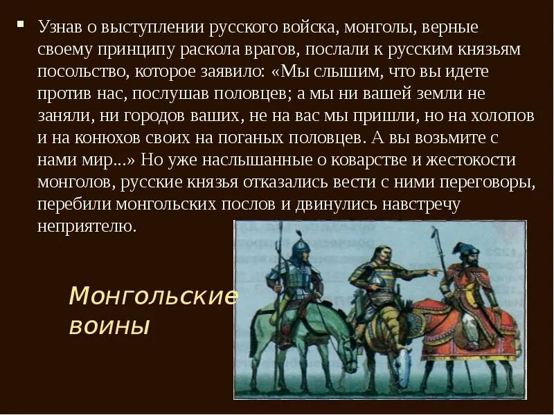 Кто возглавил монгольское войско в 1230 1240