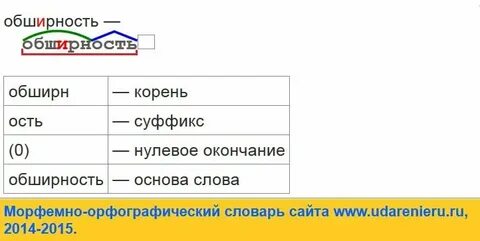 Подъем по составу 4 класс